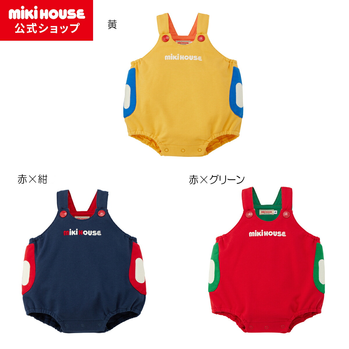 【尖んがり最大限度10倍！6/9 23:59まで】【ミキハウス堅苦しさ販売店】ミキハウス mikihouse ロンパース＜S(70-80珊)・M(80-90珊)＞ ベビー服 ちびっ子服 オールインワン お坊っちゃん お嬢さん 差し上げ物 差し上げ物 生み出すこと祝賀会