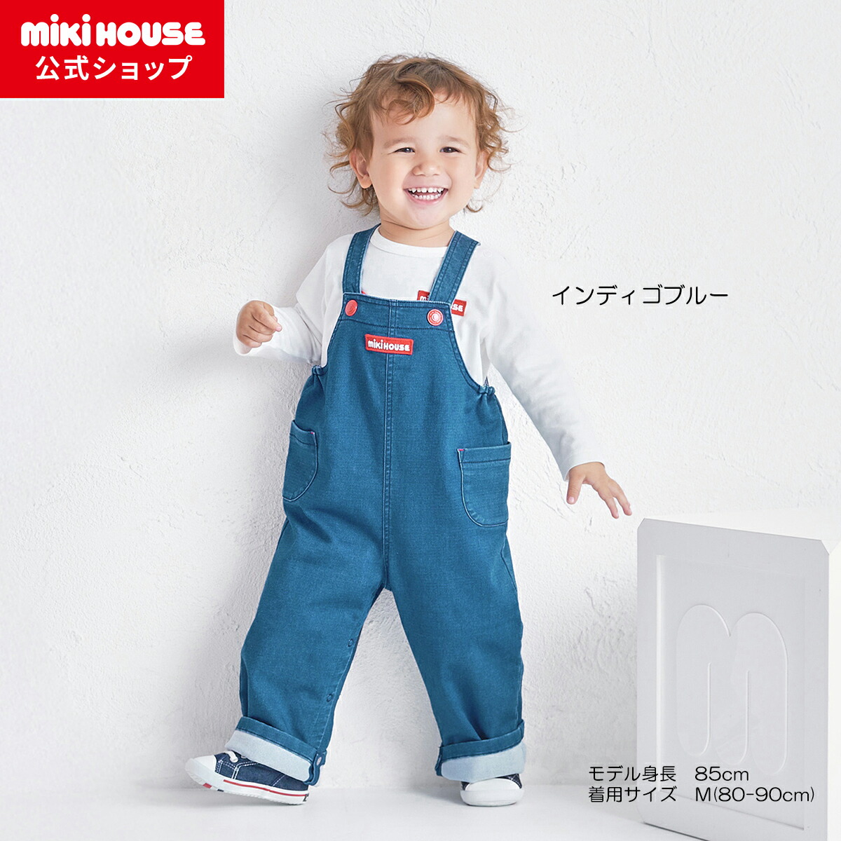 ミキハウス　人気　オーバーオール　M 楽天市場】【WEB限定】ミキハウス mikihouse ストレッチデニム