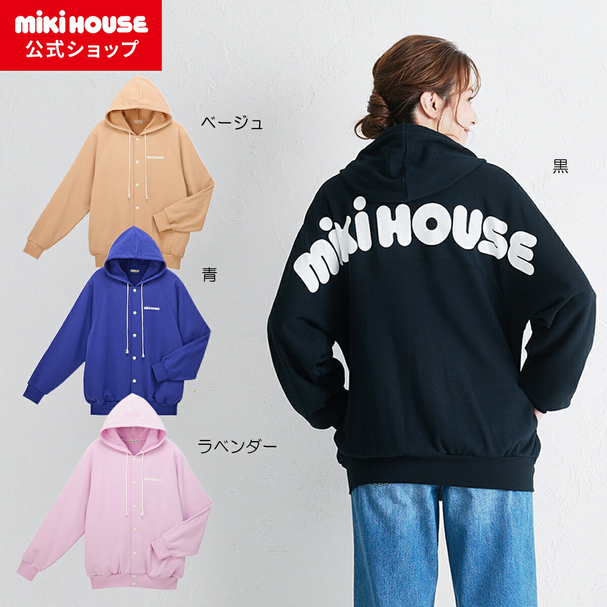 【新品未使用】MikiHouse 大人用 男女兼用パーカーM 2枚セット 新品未使用】MikiHouse 大人用 男女兼用パーカーM 2枚セット 楽天市場