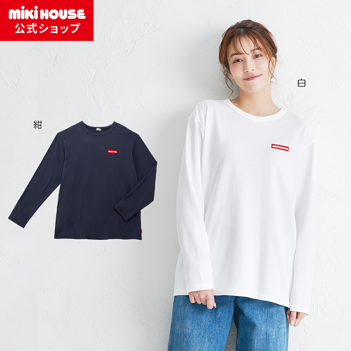 楽天市場】【アウトレット】【ミキハウス公式ショップ】ミキハウス