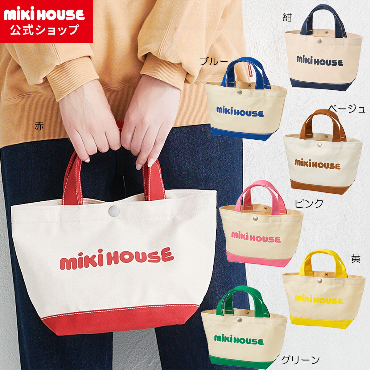 全新未使用絕版miki house 入園バッグ5点セット 全新未使用絕版miki house 入園バッグ5点セット MIKI HOUSE