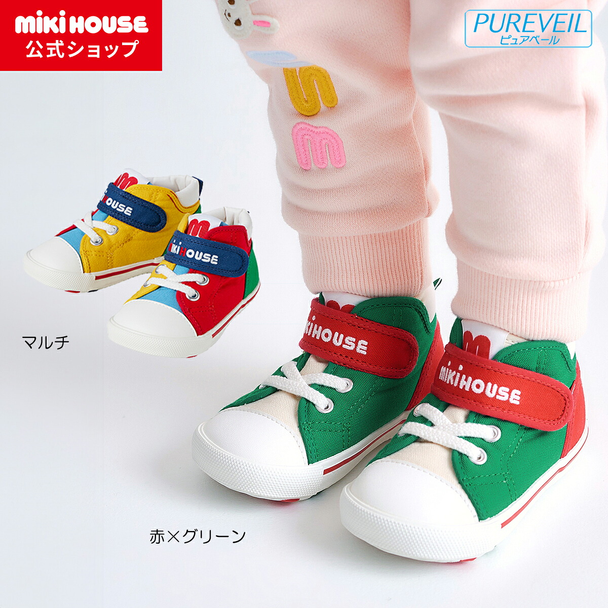 楽天市場】【ミキハウス公式ショップ】ミキハウス ダブルB mikihouse