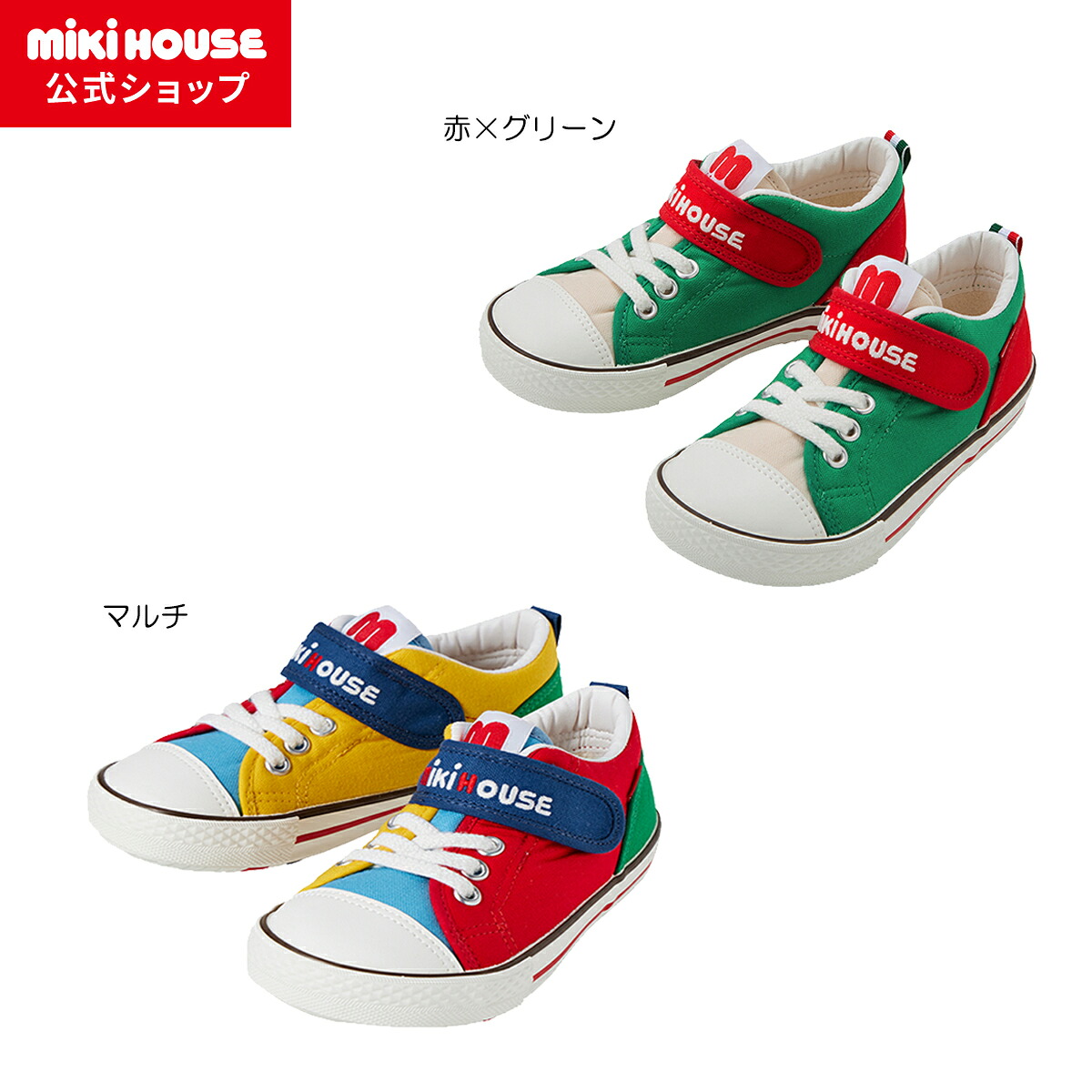 【ミキハウス公式ショップ】ミキハウス mikihouse キッズシューズ＜16cm・17cm・18cm・19cm・20cm＞ 男の子 女の子 子供 こども 子ども キッズ スニーカー 靴 運動靴 通園 通学 子供靴 抗菌 抗ウイルス ピュアベール