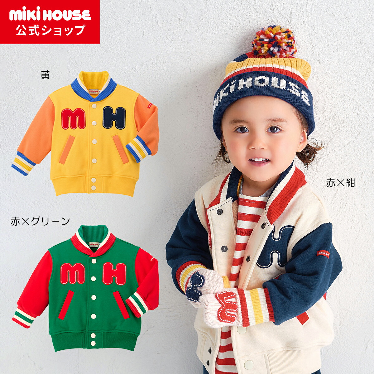 楽天市場】【ミキハウス公式ショップ】ミキハウス mikihouse