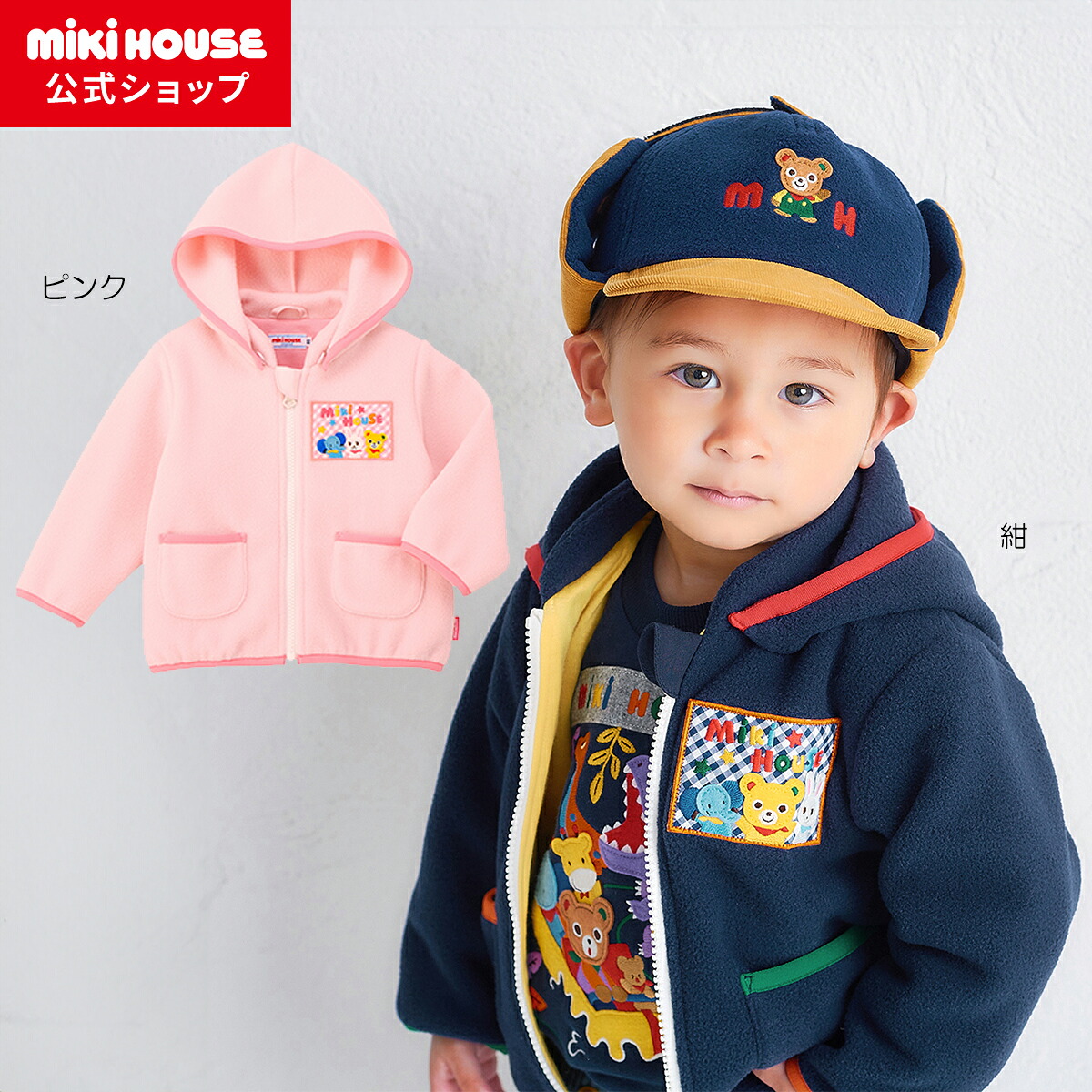 楽天市場】【ミキハウス公式ショップ】ミキハウス mikihouse