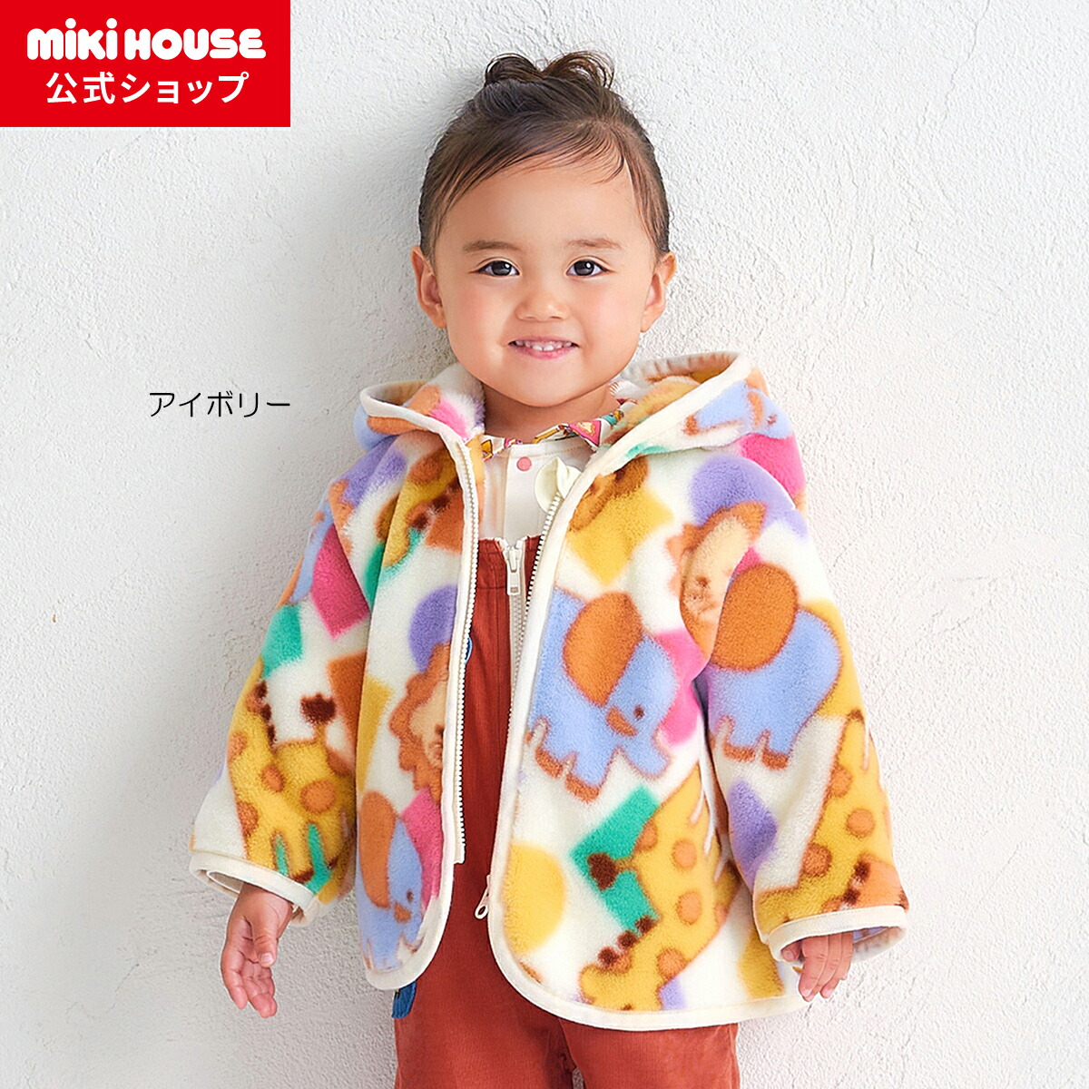 【新品未使用】Miki House ダブルB ジャケットコート 110 楽天市場】【ミキハウス公式ショップ】ミキハウス ダブルB