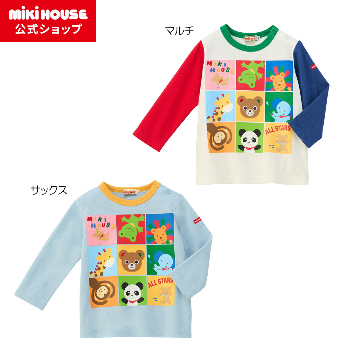 楽天市場】【ミキハウス公式ショップ】ミキハウス mikihouse 長袖T