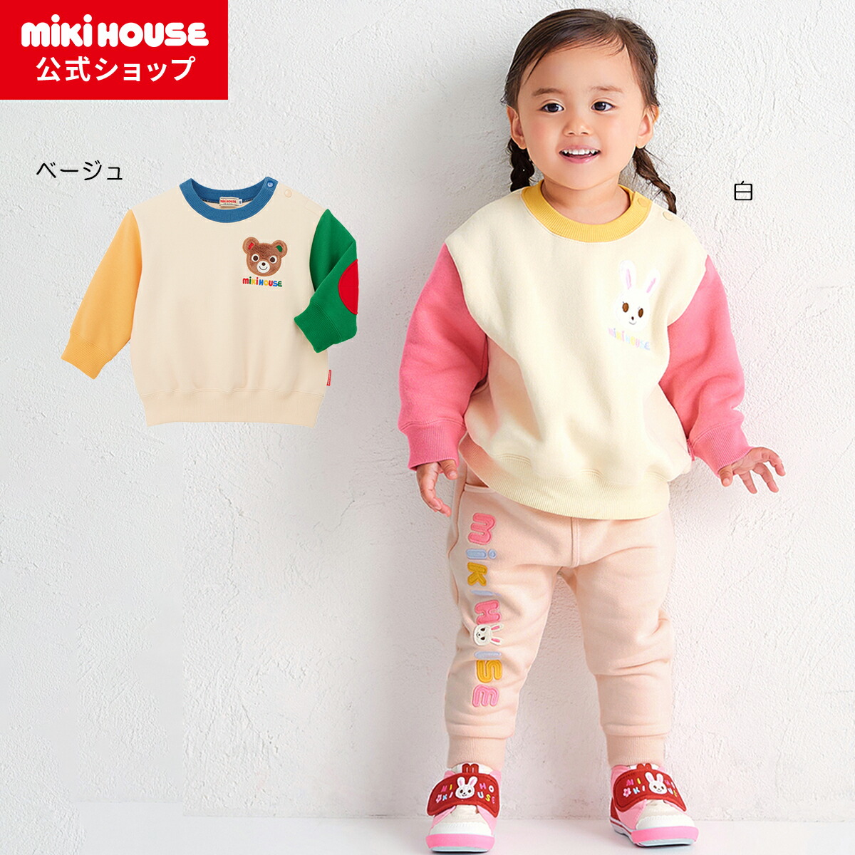 【新品未使用】ミキハウス　ニット　80cm 子供服　トップス 楽天市場】【アウトレット】【ミキハウス公式ショップ】ミキハウス