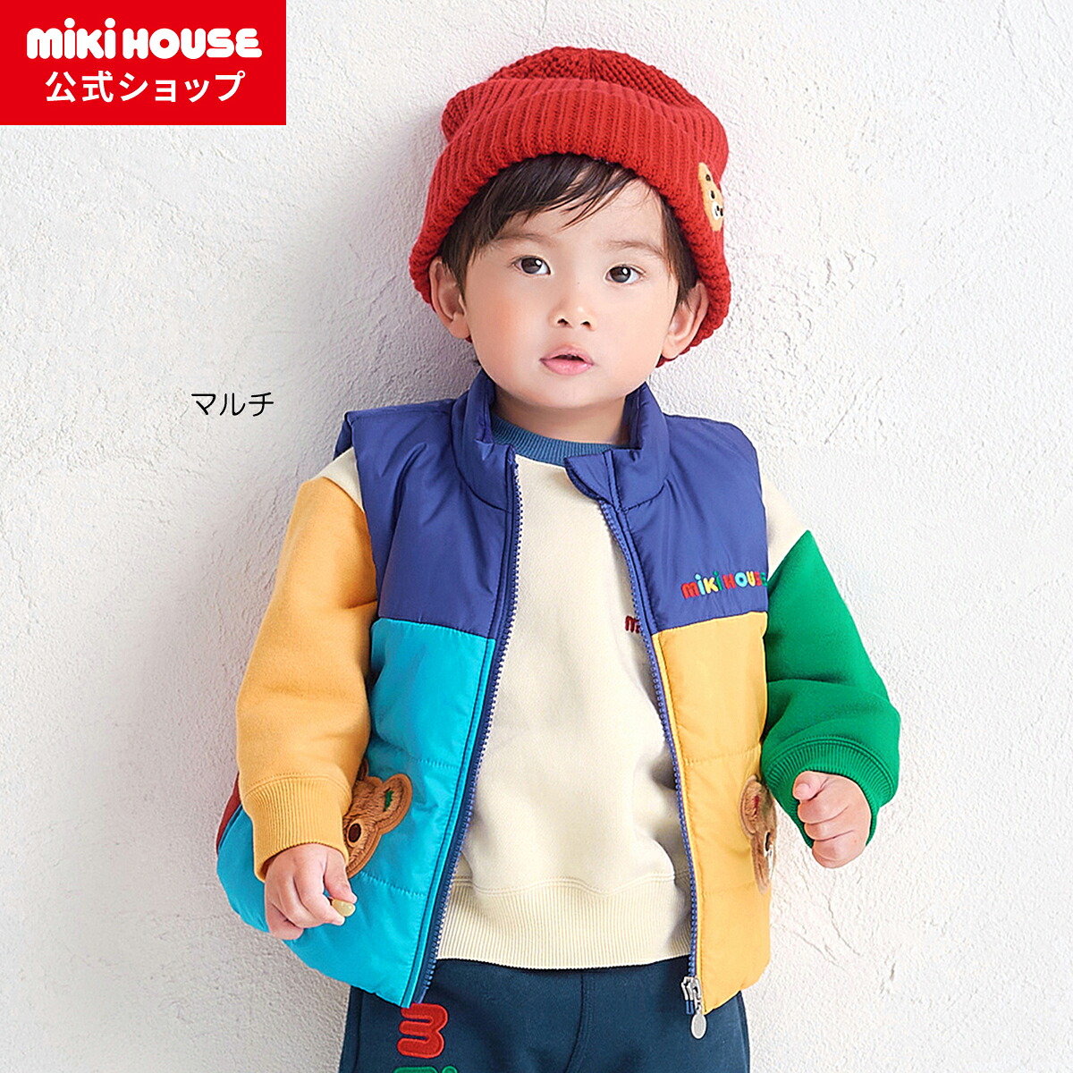 【ミキハウス公式ショップ】ミキハウス mikihouse ベスト<80cm・90cm・100cm・110cm・120cm・130cm> ベビー服 キッズ 子供服 こども 男の子 女の子 トップス 中綿|ミキハウス公式ショップ
