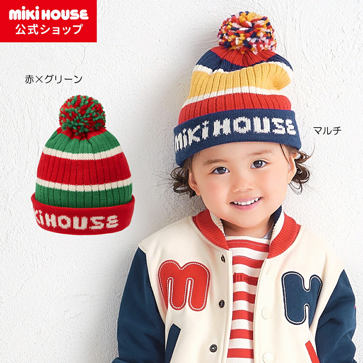 【尖んがり最大限度10倍！6/9 23:59まで】【ミキハウス堅苦しさ販売店】ミキハウス mikihouse 編み物ボンネット（かぶり笠）＜S(46-52糎)・M(52-56糎)＞ もの言う花 御坊っちゃん うしろ帯 こども 赤ちゃん服 キッズ 防寒 編み物帽 赤ちゃん