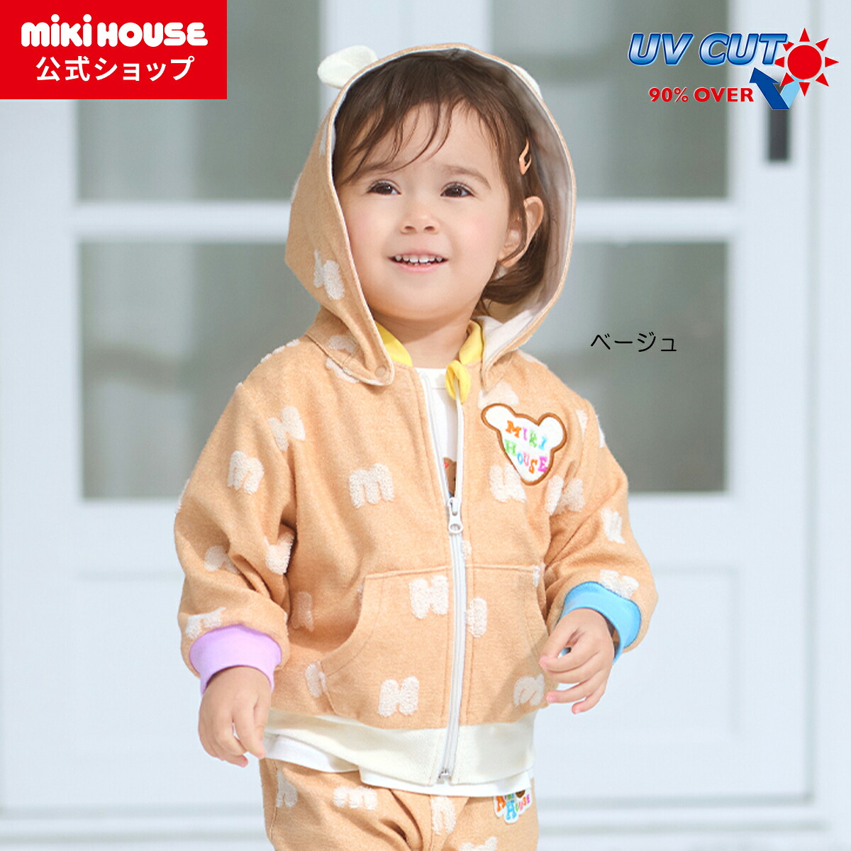 【ミキハウス公式ショップ】ミキハウス mikihouse パーカー<80cm・90cm・100cm・110cm・120cm> ベビー服 キッズ 子供服 こども 男の子 女の子 長袖 羽織もの はおりもの パイルジャカード|ミキハウス公式ショップ