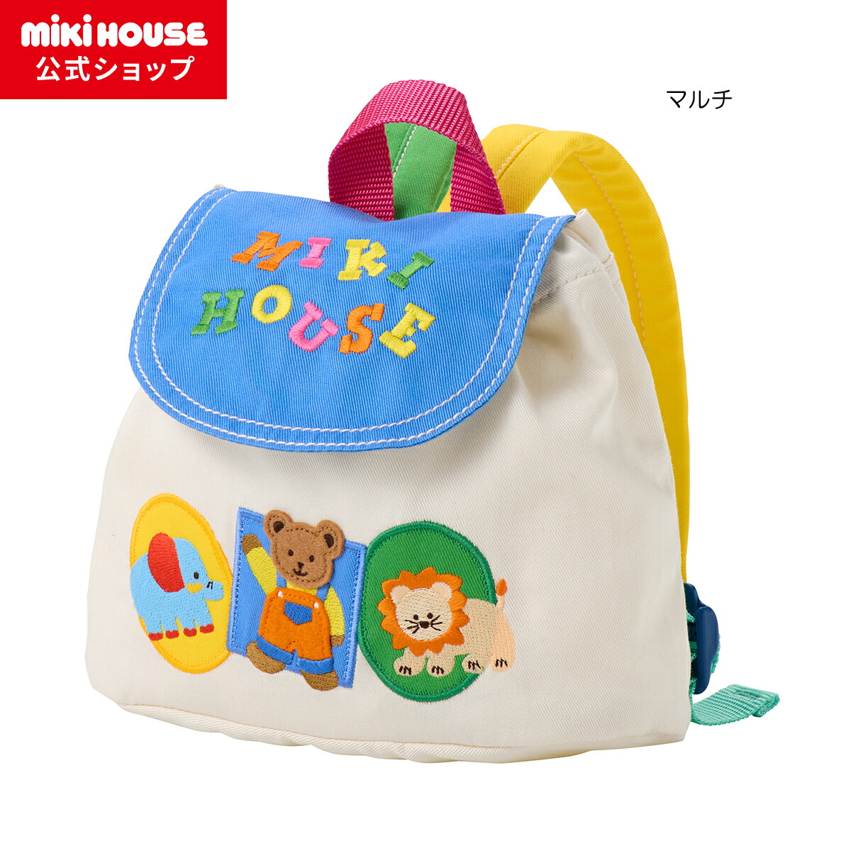 ＼2026新作／【ミキハウス公式ショップ】ミキハウス mikihouse リュック ミニリュック ベビー かばん ベビー用品 女の子 男の子 プレゼント ギフト 出産祝い