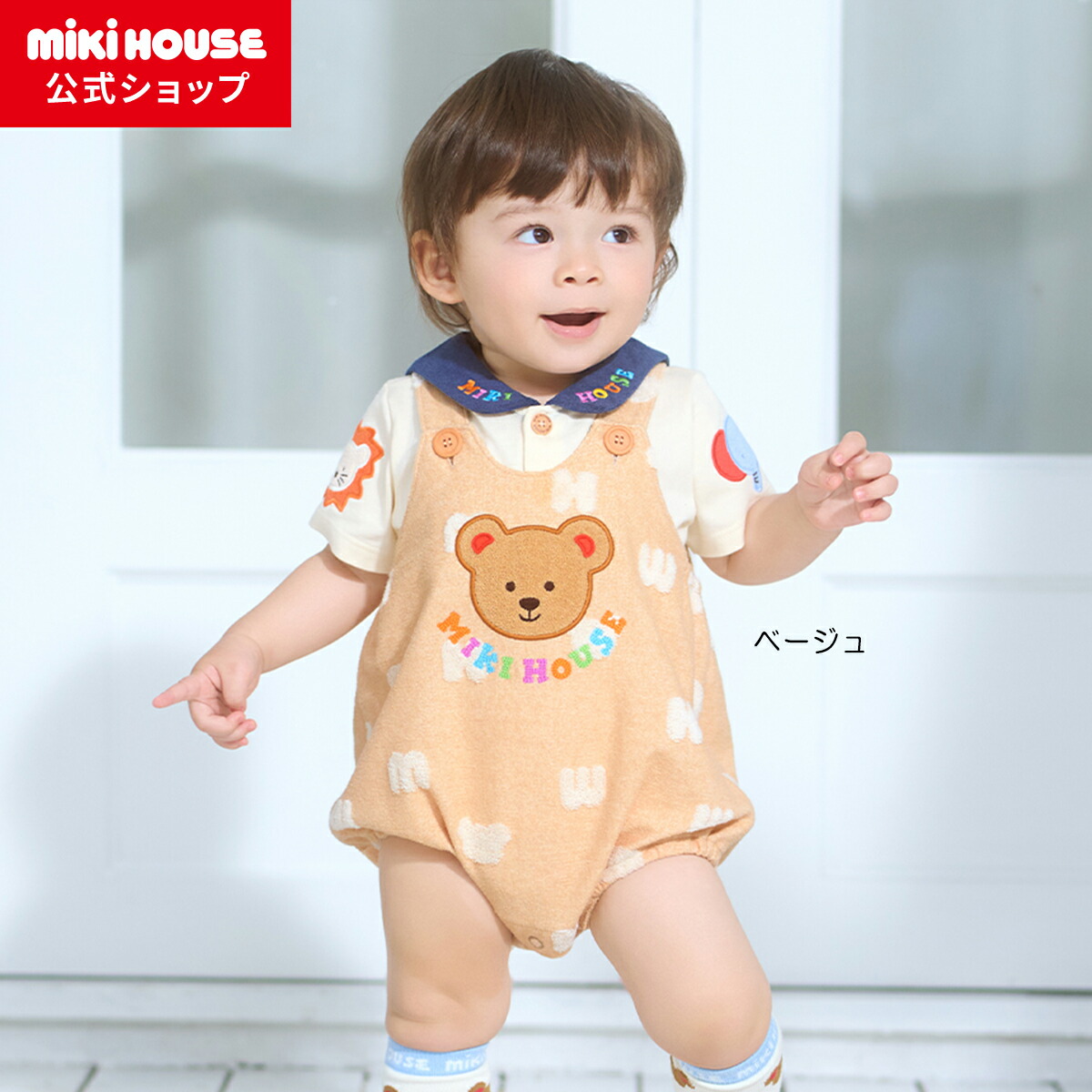 【尖んがり最大限度10倍！6/9 23:59まで】＼2026新作／【ミキハウス堅苦しさ販売店】ミキハウス ミキハウスベア ロンパース＜S(70-80珊)・M(80-90珊)＞ ベビー服 ちびっ子服 オールインワン お坊っちゃん お嬢さん 差し上げ物 差し上げ物 生み出すこと祝賀会