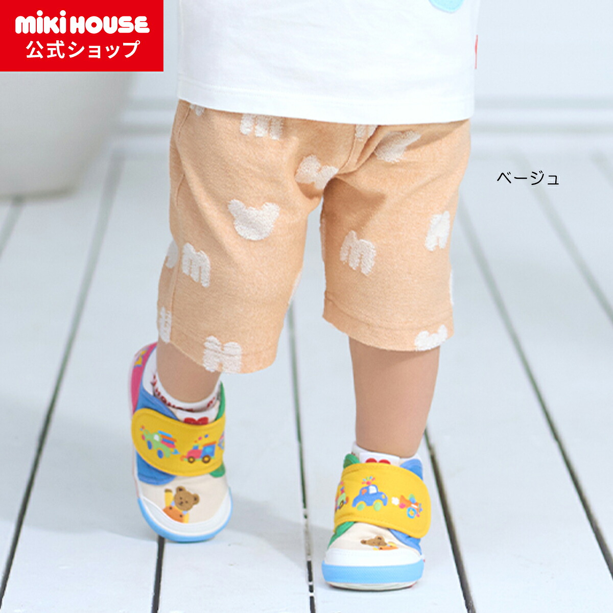 ＼2026新作／【ミキハウス公式ショップ】ミキハウス mikihouse ６分丈パンツ＜80cm・90cm・100cm・110cm・120cm＞ ベビー服 キッズ 子供服 こども 男の子 女の子 ボトムス ズボン ハーフパンツ｜ミキハウス公式ショップ
