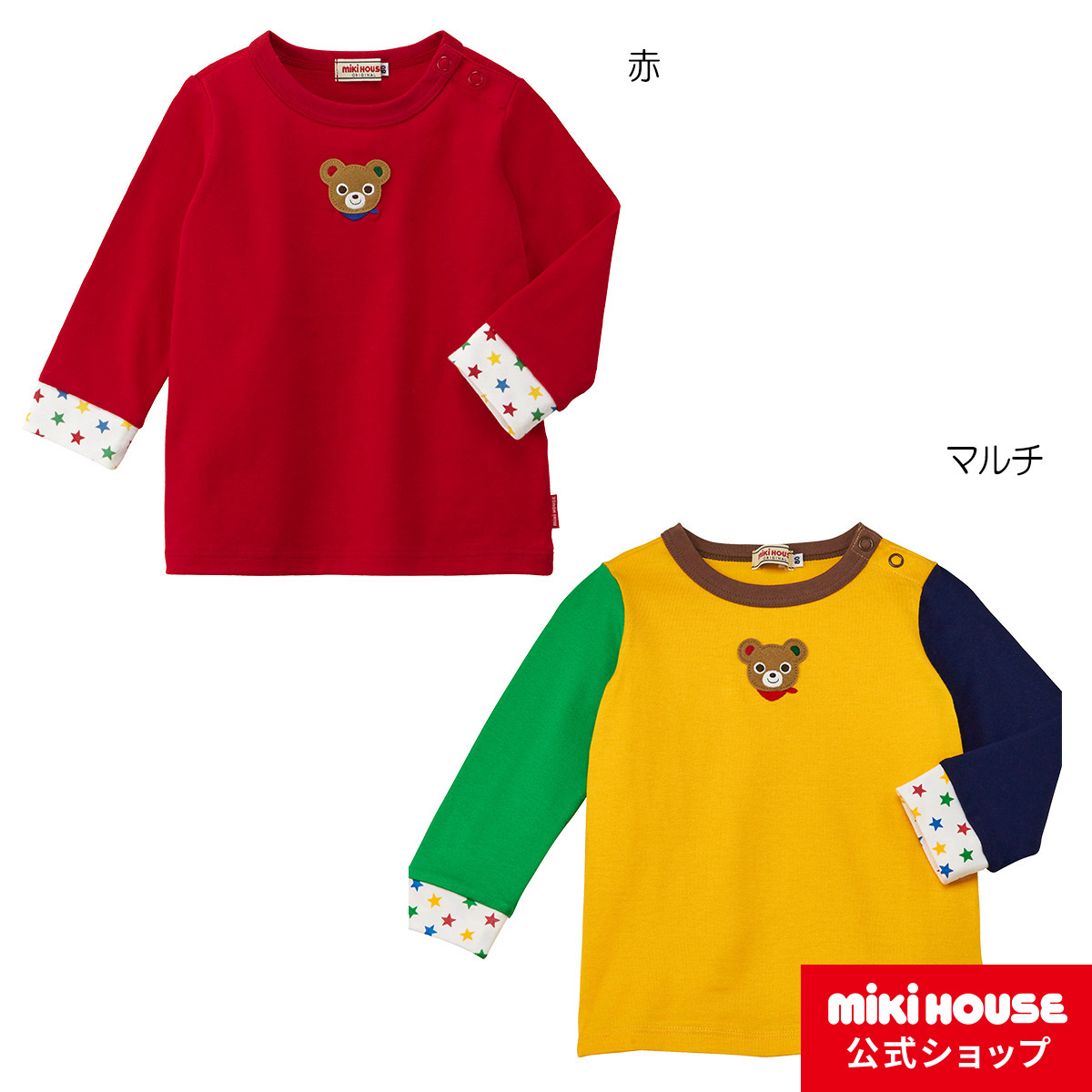 楽天市場】【アウトレット】ミキハウス mikihouse プッチー☆ワン