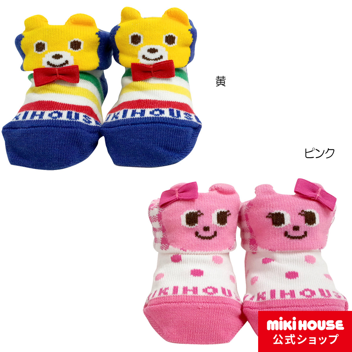 楽天市場 ミキハウス Mikihouse 折り返し付き プッチー うさこベビーソックス 9cm 13cm ベビー 赤ちゃん 靴下 男の子 女の子 ミキハウス公式楽天ショップ