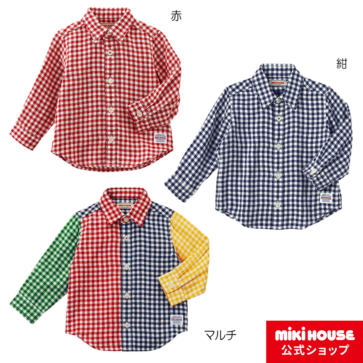 楽天市場】【アウトレット】ミキハウス mikihouse ケーブル編みニット