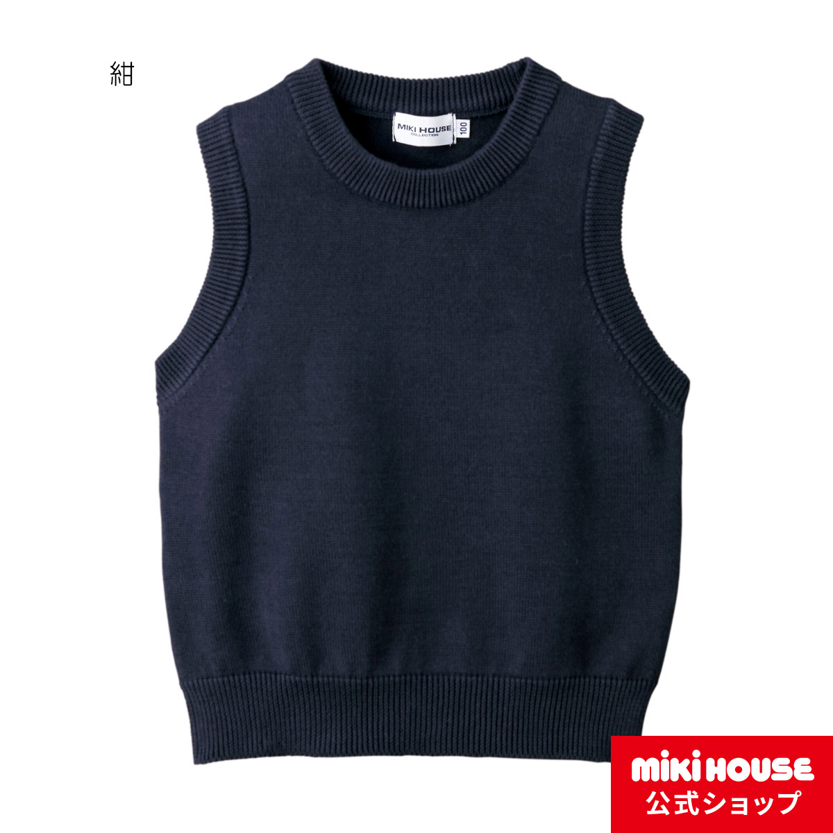 楽天市場】【ミキハウス公式ショップ】ミキハウス mikihouse