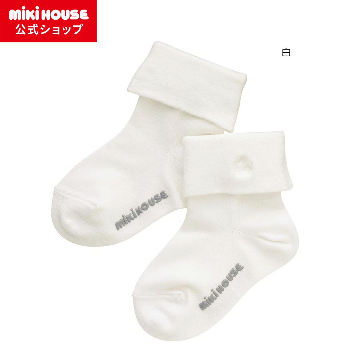 楽天市場】【ミキハウス公式ショップ】ミキハウス mikihouse レース