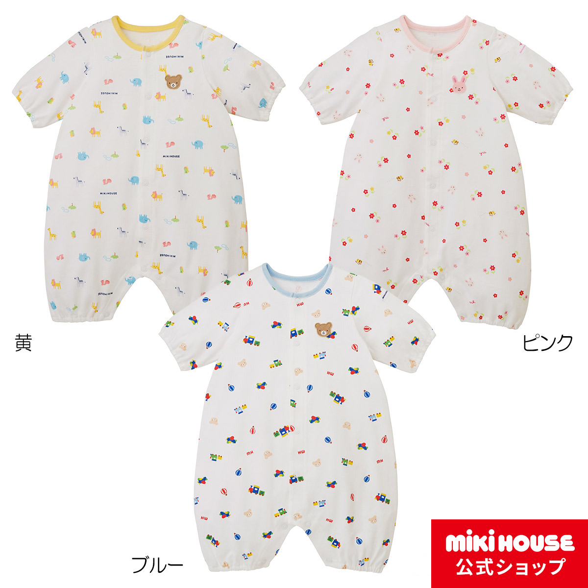 ミキハウス 前開き ロンパース 60 男の子 mikihouse - ロンパース