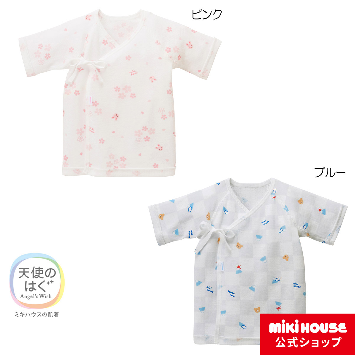 ミキハウスベビー 天竺 Mikihouse コンビ肌着