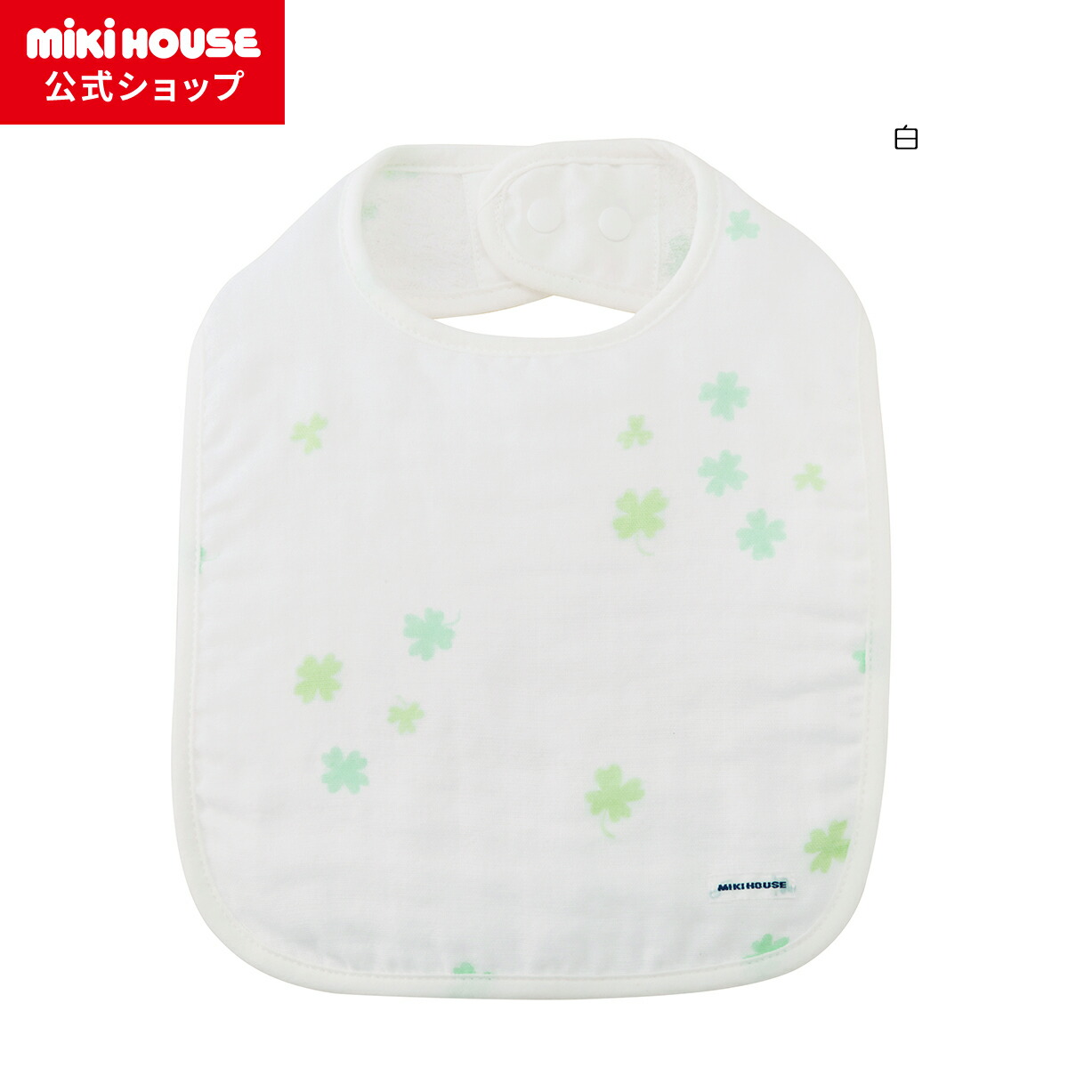 楽天市場】【ポイント5倍！3/1 23:59まで】【ミキハウス公式ショップ