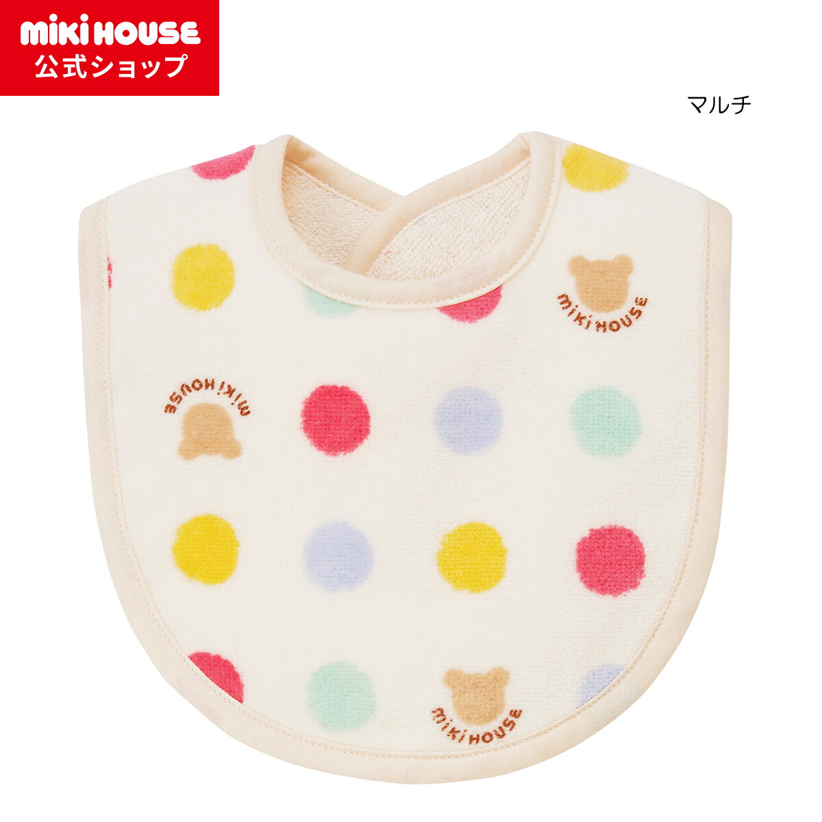 【未使用】ミキハウス ベビー服2枚+スタイ+絵本2冊 未使用】ミキハウス ベビー服2枚+スタイ+絵本2冊 未使用