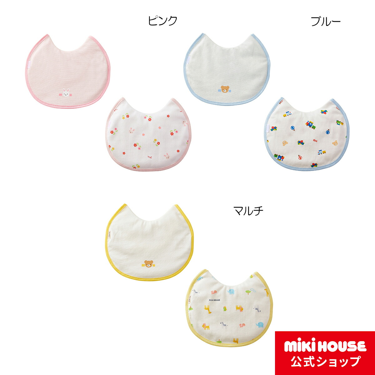 楽天市場】【ミキハウス公式ショップ】ミキハウス mikihouse 出産祝い 