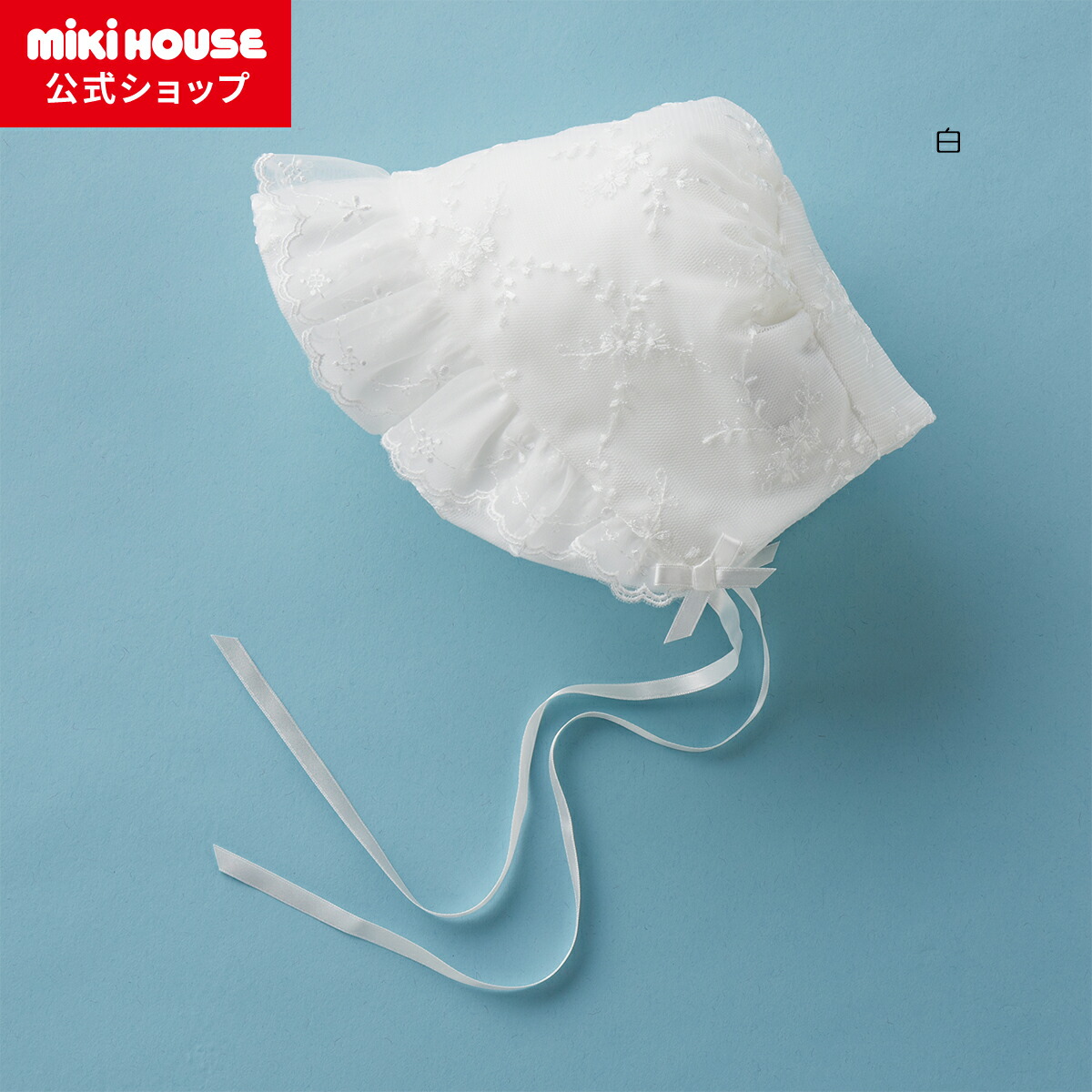 美品ミキハウスセレモニーケープ、帽子 セレモニーウエア・小物 \u2013 ミキハウスオフィシャルサイト