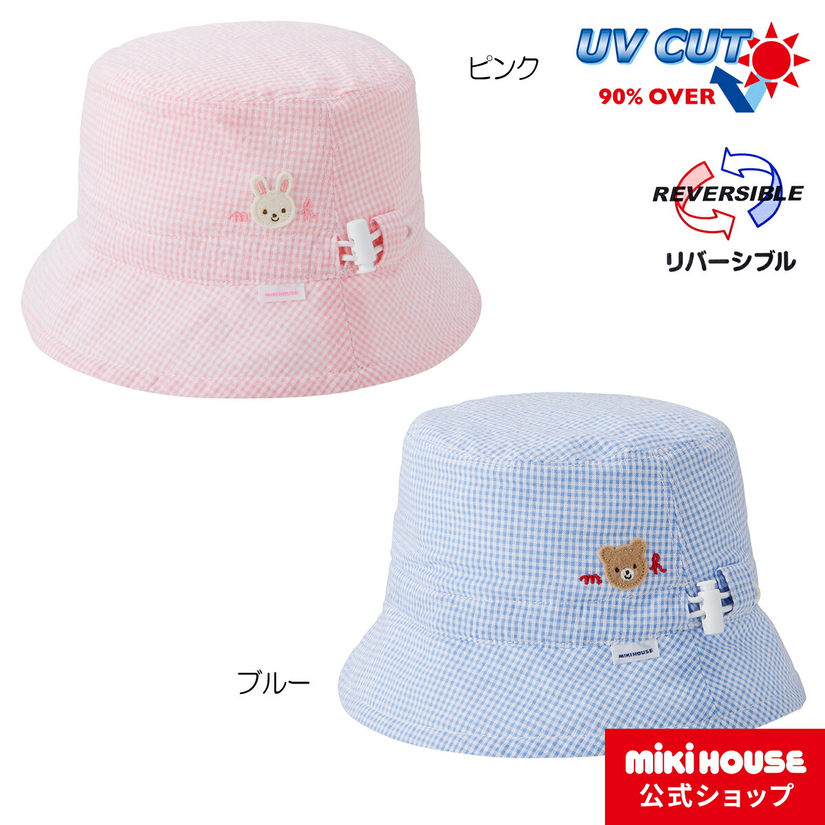楽天市場】【ミキハウス公式ショップ】ミキハウス