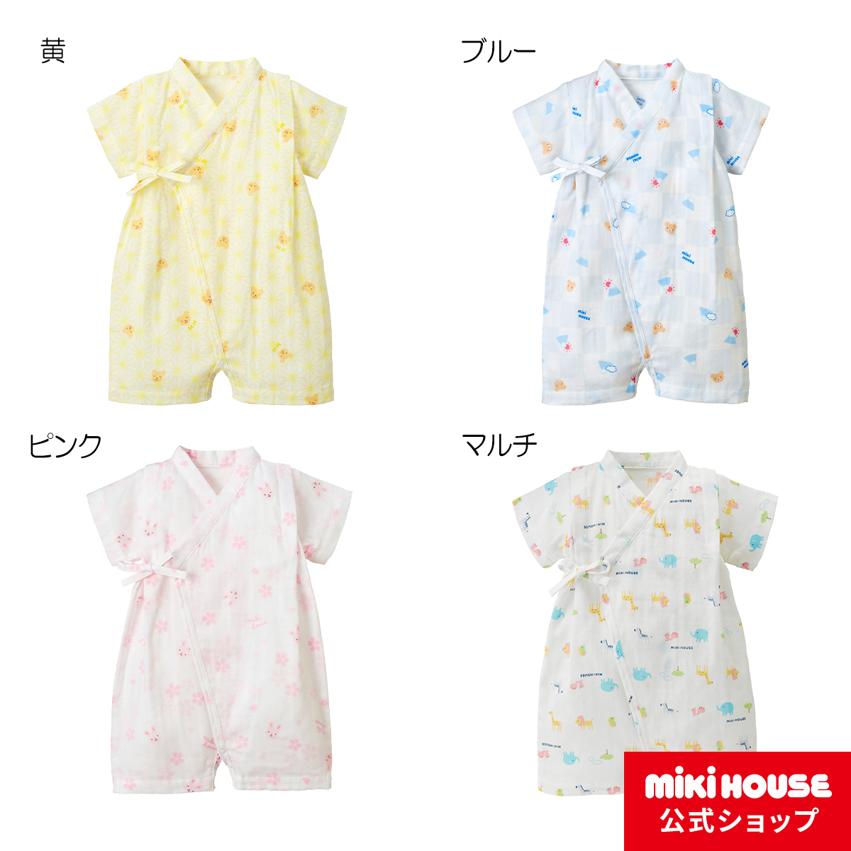 楽天市場】【ミキハウス公式ショップ】ミキハウス mikihouse