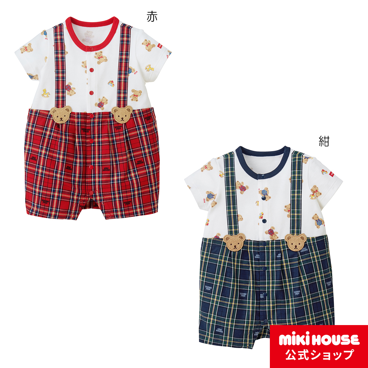 楽天市場】ミキハウス mikihouse ショートオール(70cm・80cm) ベビー服