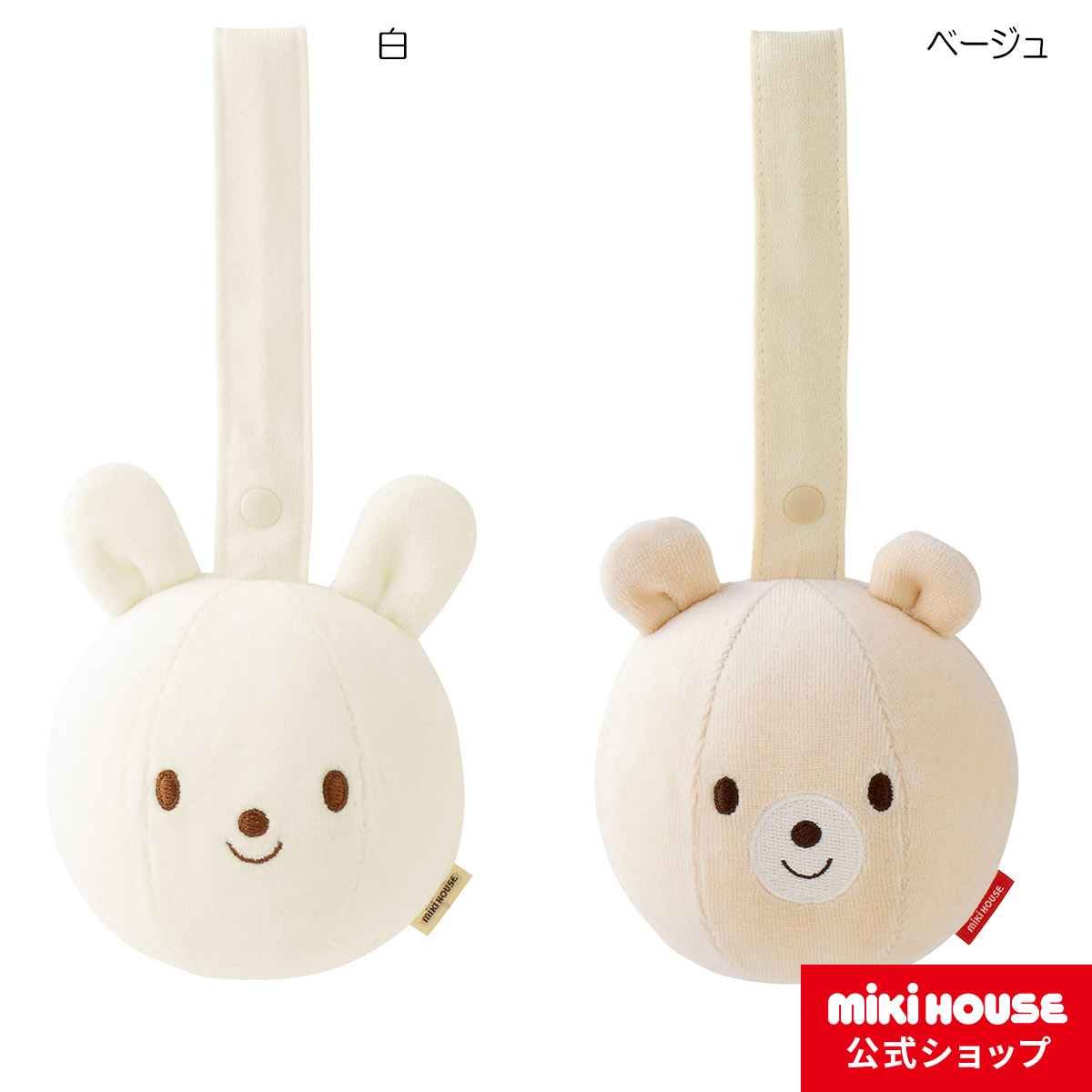 市場 ミキハウス ベビー ０ヶ月から おもちゃ 赤ちゃん 日本製 ボールラトル Mikihouse