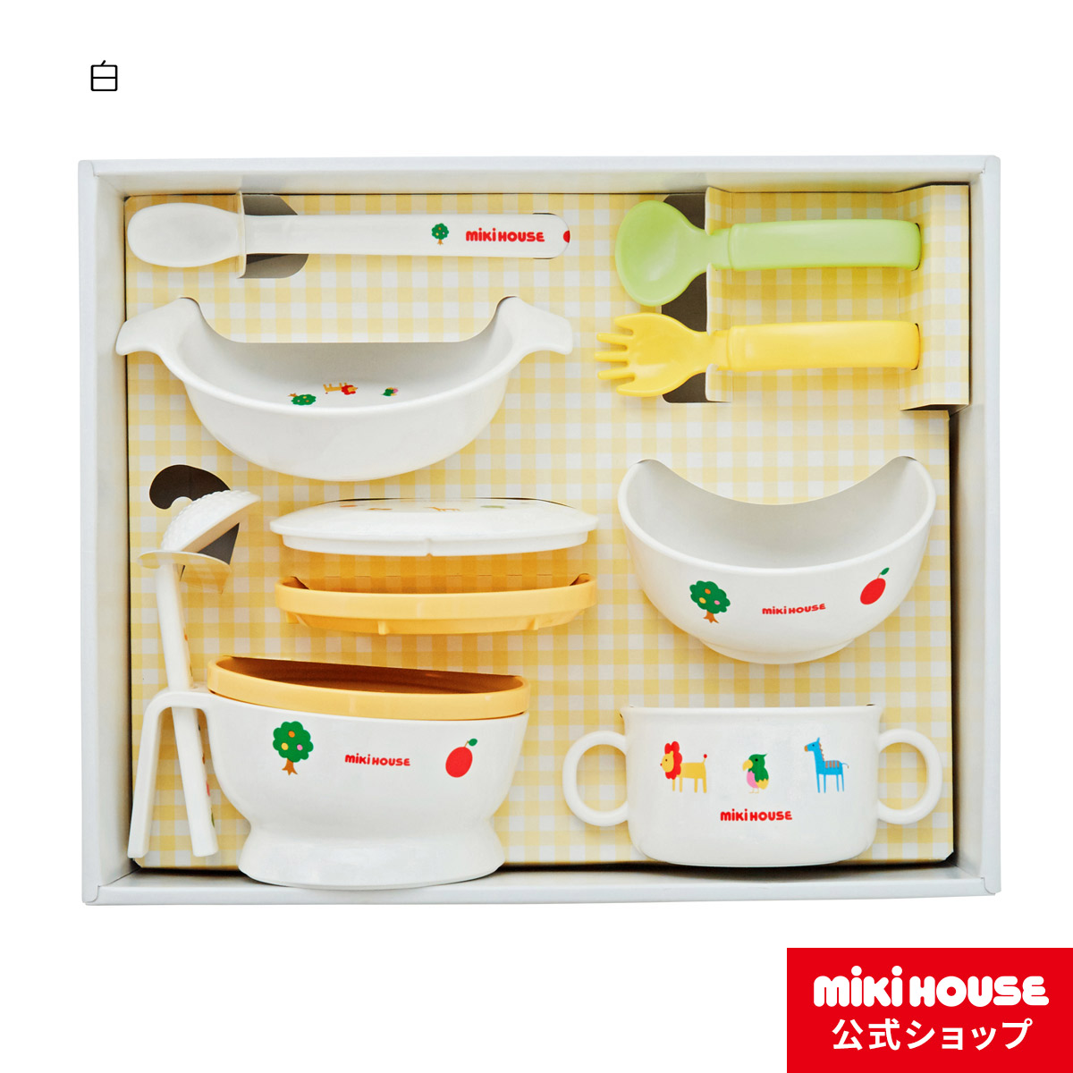 楽天市場】【送料無料】ミキハウス mikihouse 出産祝い ギフト におすすめ テーブルウェアセット (離乳食 食器セット)【ミキハウス（MIKI  HOUSE）のベビー用品】【出産祝】【ラッピング済】ベビー用品 ベビー 赤ちゃん 日本製 ギフト お祝い プレゼント : ミキハウス公式 ...