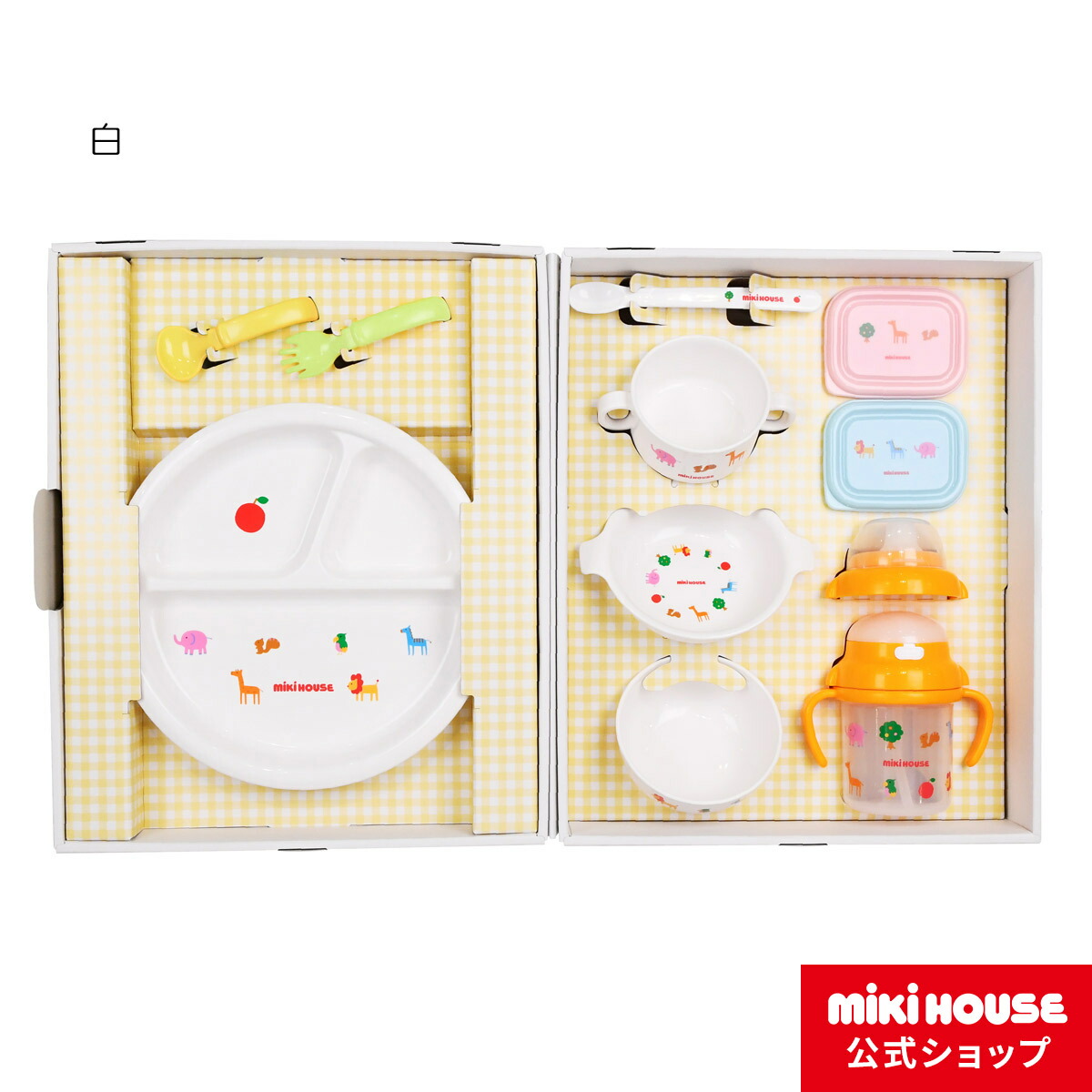 楽天市場】【送料無料】ミキハウス mikihouse 出産祝い ギフト におすすめ テーブルウェアセット (離乳食 食器セット)【ミキハウス（MIKI  HOUSE）のベビー用品】【出産祝】【ラッピング済】ベビー用品 ベビー 赤ちゃん 日本製 ギフト お祝い プレゼント : ミキハウス公式 ...