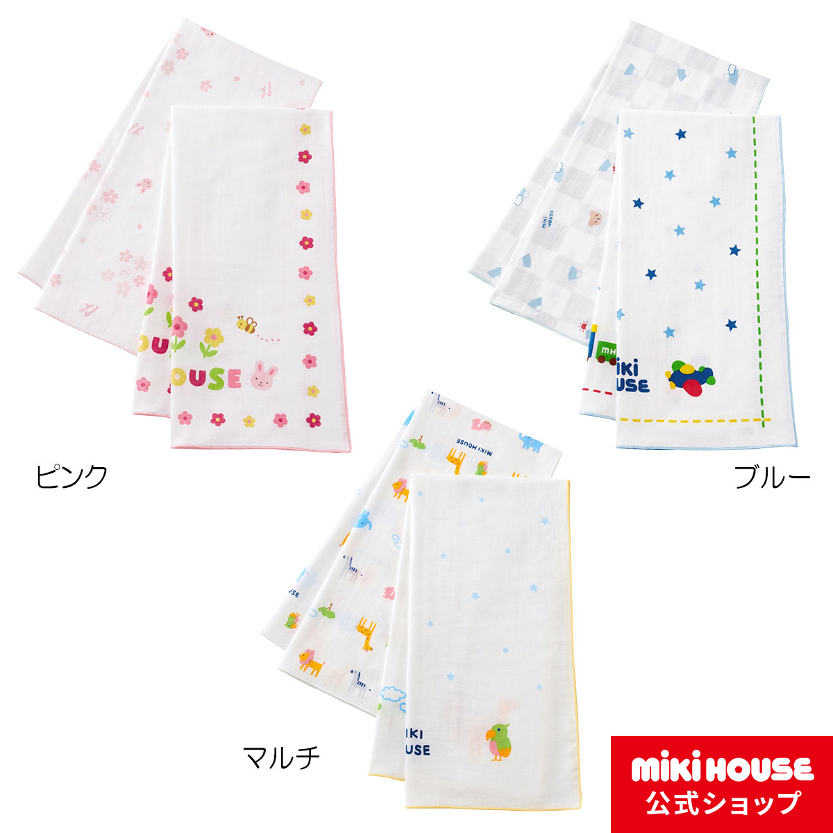 【楽天市場】ミキハウス mikihouse ガーゼタオルセット ベビー用品