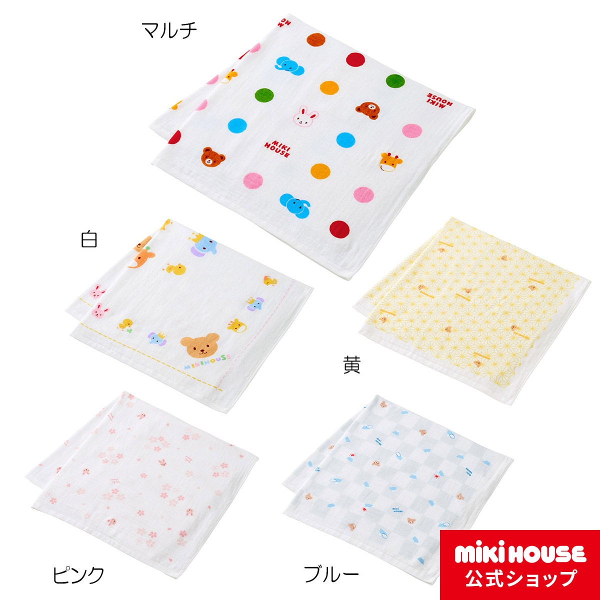 楽天市場】ミキハウス mikihouse ガーゼバスタオル ベビー用品 ベビー