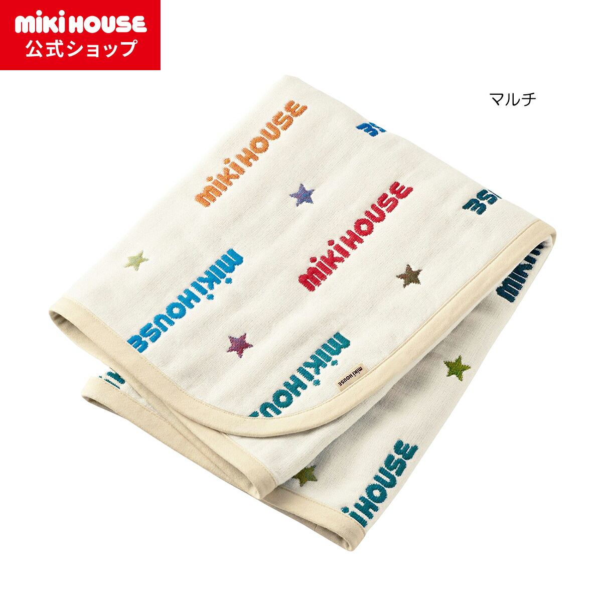 楽天市場】【ミキハウス公式ショップ】ミキハウス mikihouse ダブル