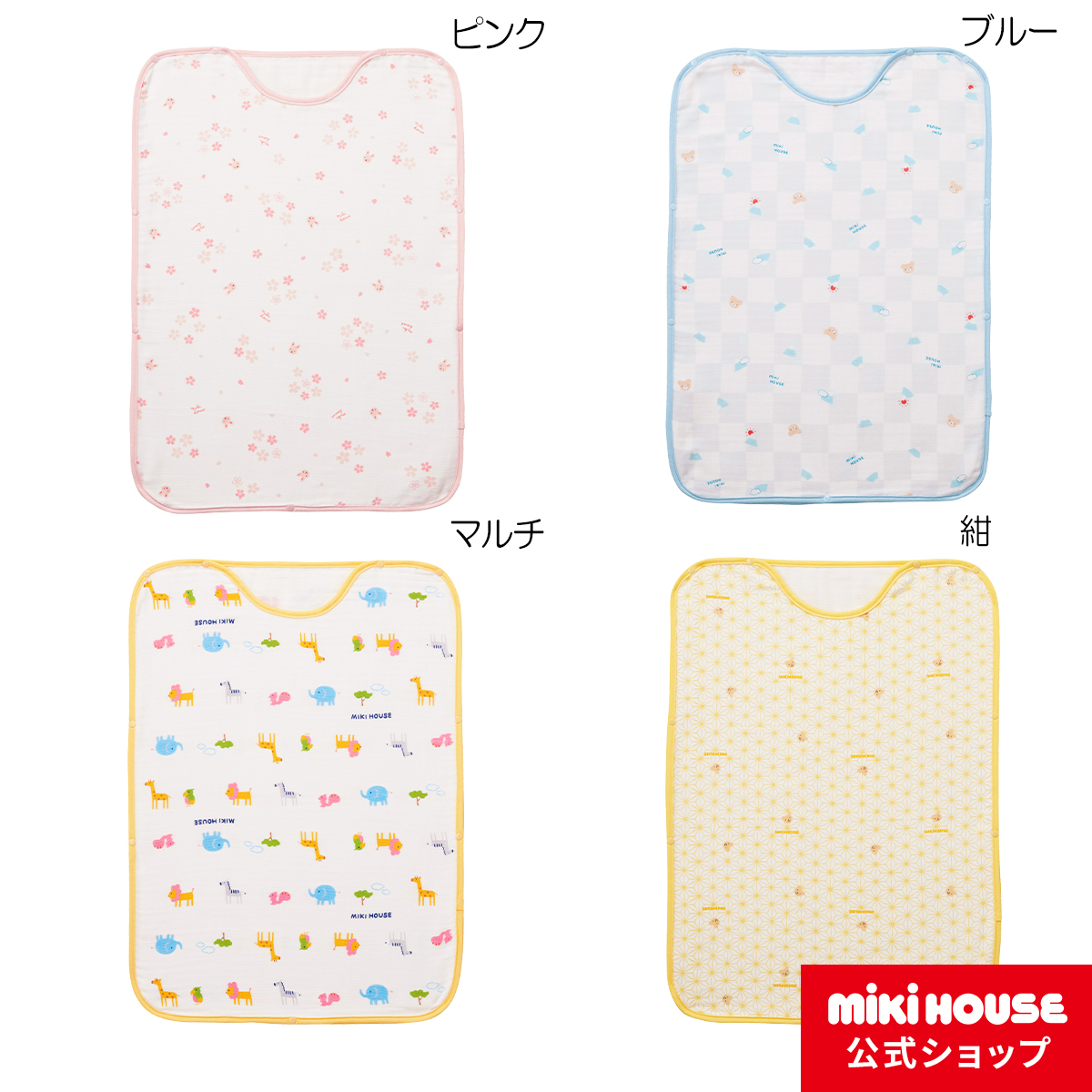 楽天市場】【ミキハウス公式ショップ】ミキハウス mikihouse 浴室