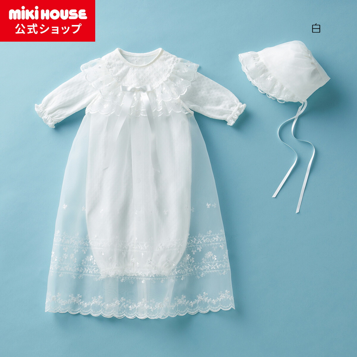 楽天市場】【ミキハウス公式ショップ】ミキハウス mikihouse