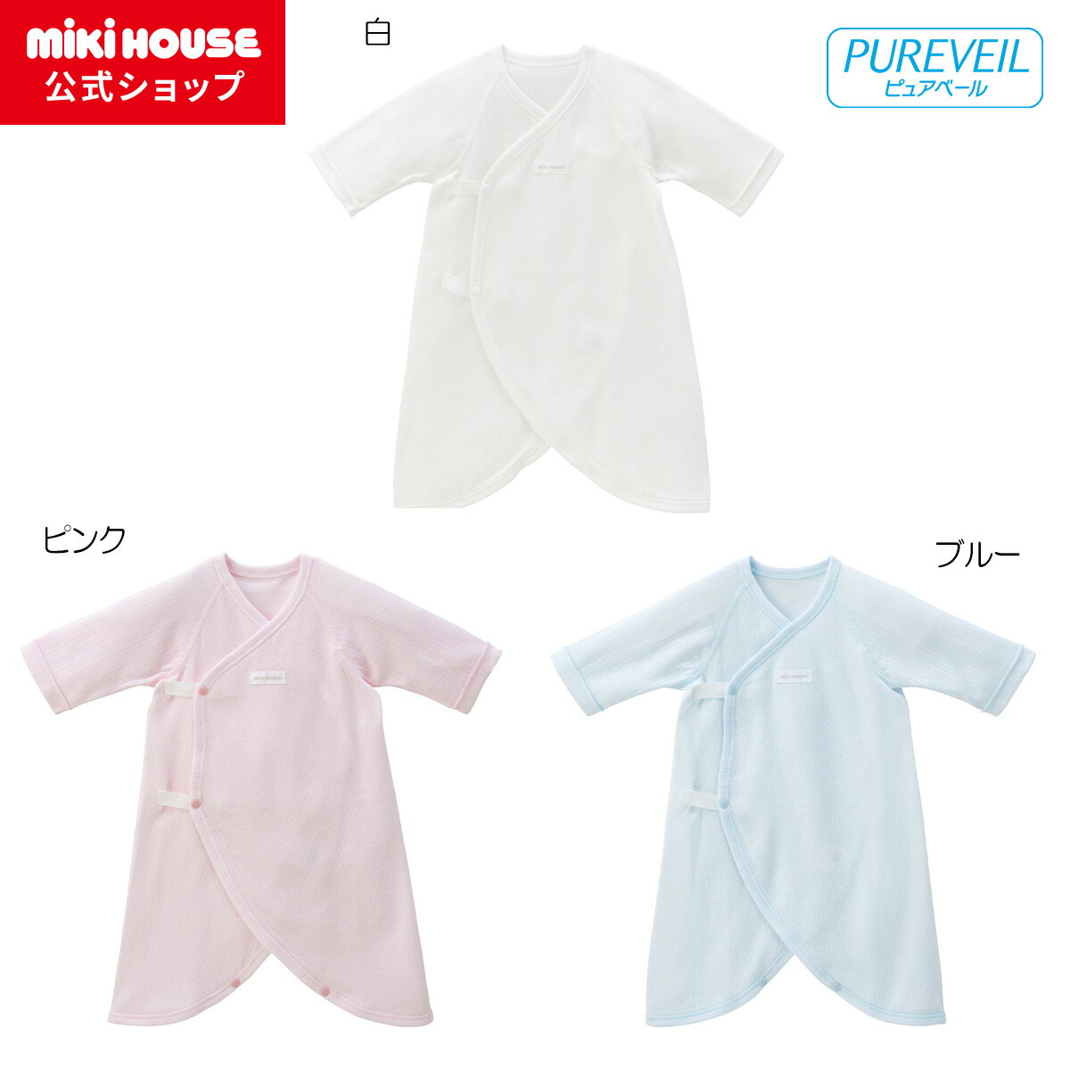 楽天市場】【ミキハウス公式ショップ】ミキハウス mikihouse ダブル
