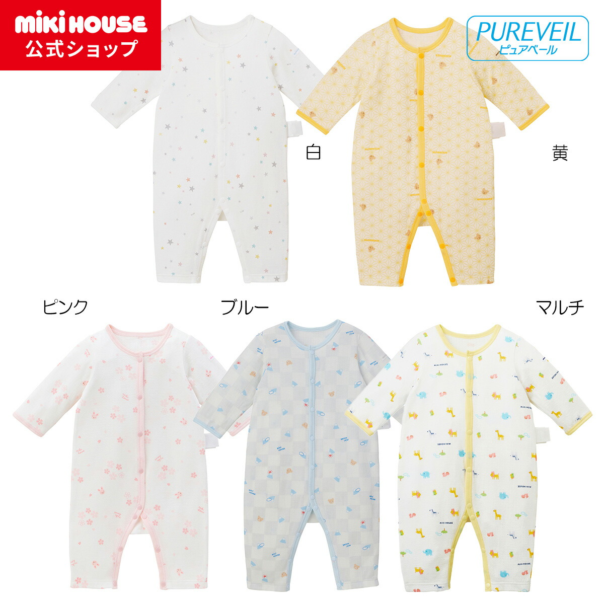 楽天市場】＼2025新作／【ミキハウス公式ショップ】ミキハウス