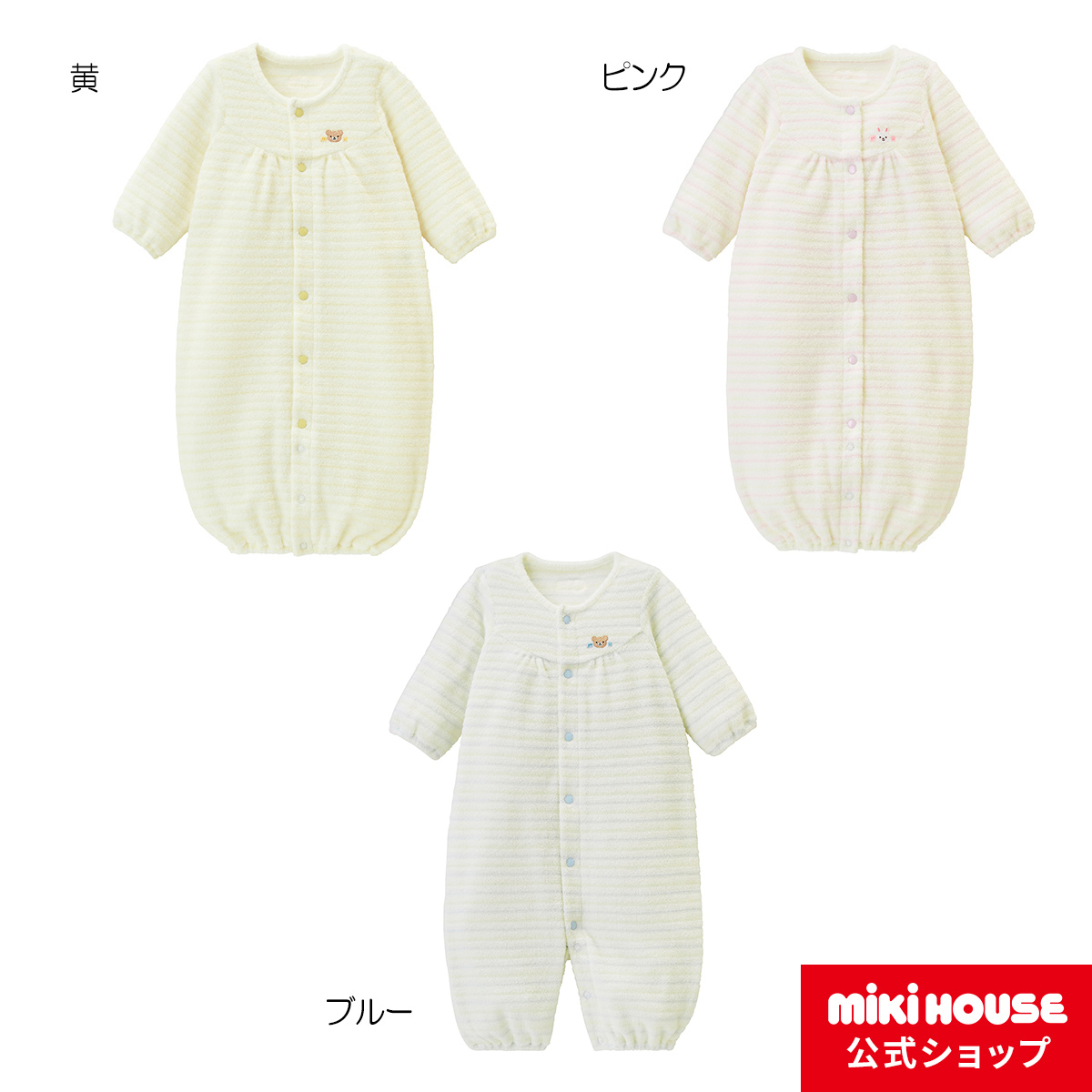 【楽天市場】【ミキハウス公式ショップ】ミキハウス mikihouse