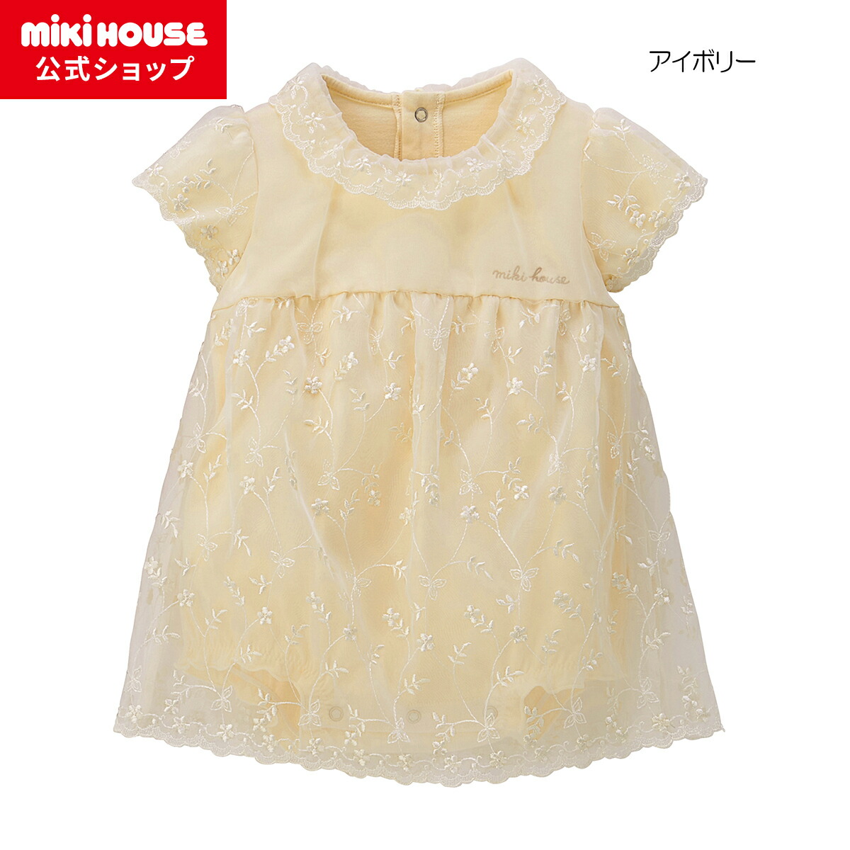 【尖んがり最大限度10倍！6/9 23:59まで】【ミキハウス堅苦しさ販売店】ミキハウス mikihouse 遊撃手櫂＜70珊・80珊・90珊＞ もの言う花 ベビー服 ちびっ子服 ロンパース お嬢さん 乳飲み子 新生児 差し上げ物 祝賀会 差し上げ物 生み出すこと祝賀会 華燭の典 フォーマル 蝶タイ 前くい違い 半袖