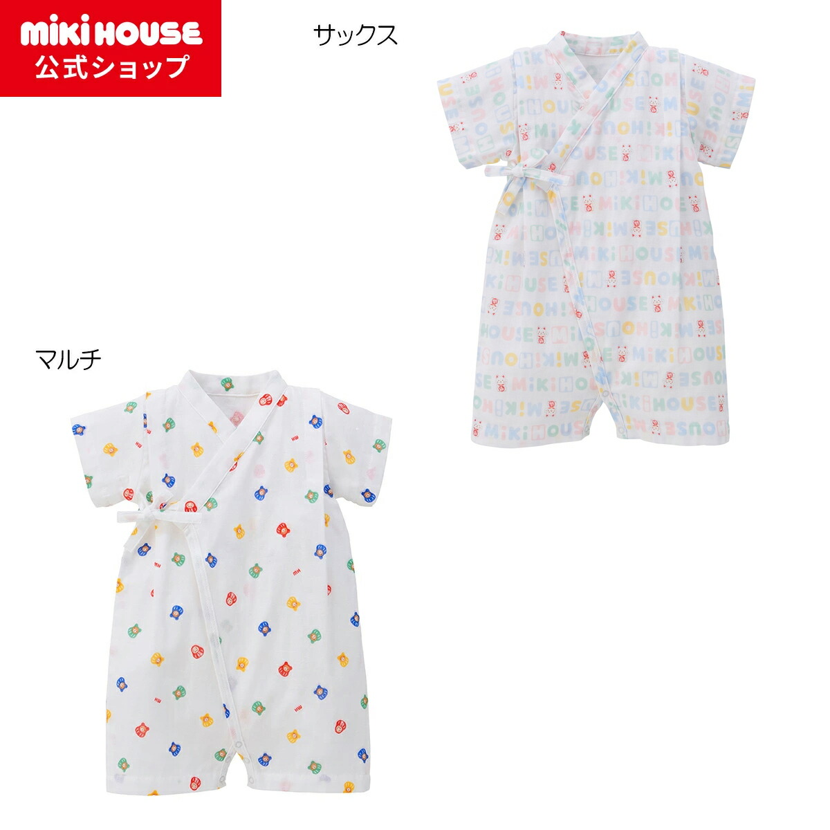 【尖んがり最大限度10倍！6/9 23:59まで】【ミキハウス堅苦しさ販売店】ミキハウス mikihouse 甚平櫂＜SS(50-60珊)・S(60-70珊)・M(70-80珊)＞ もの言う花装置  もの言う花 乳飲み子 お坊っちゃん お嬢さん 夏まつり お祝賀会