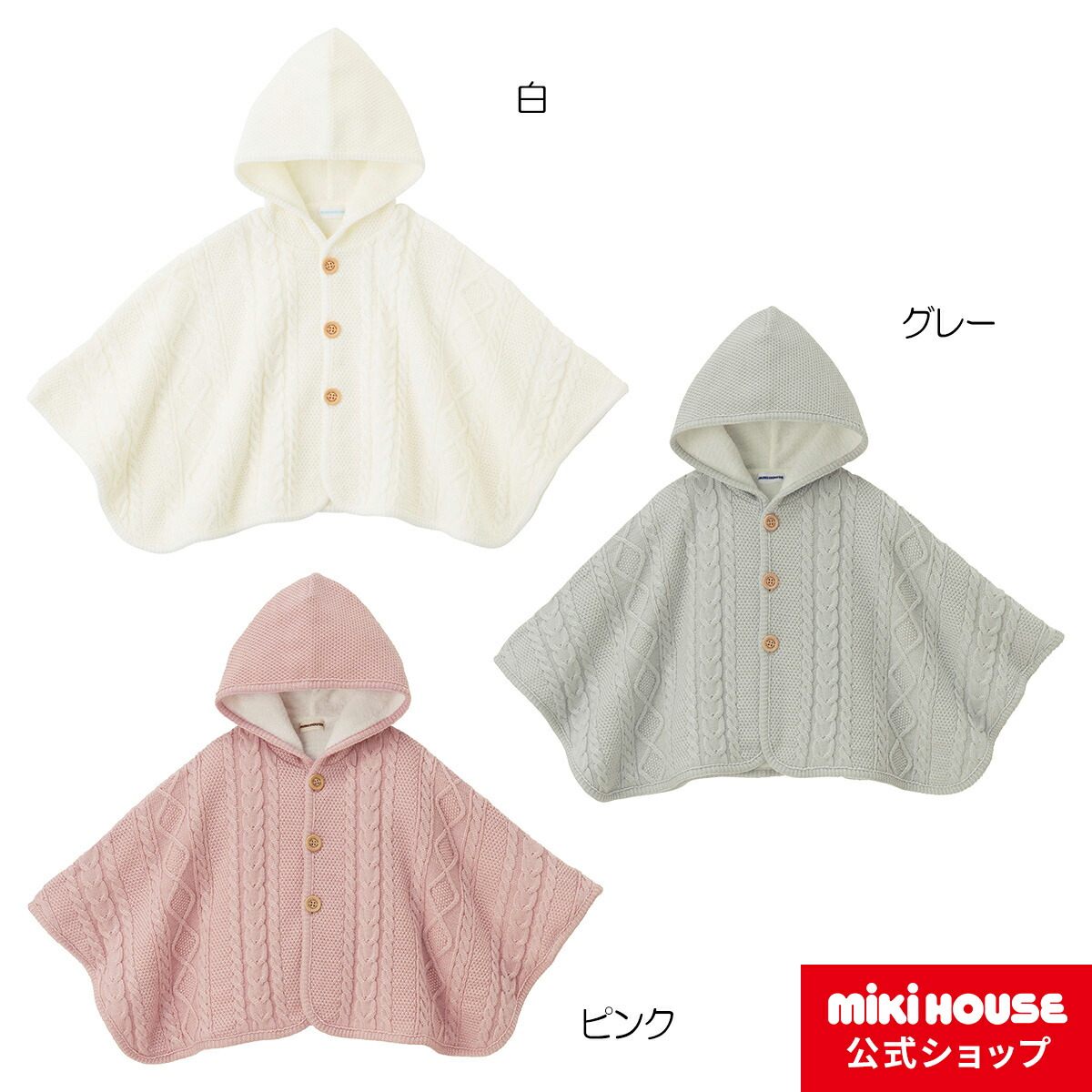 楽天市場】【ミキハウス公式ショップ】ミキハウス mikihouse