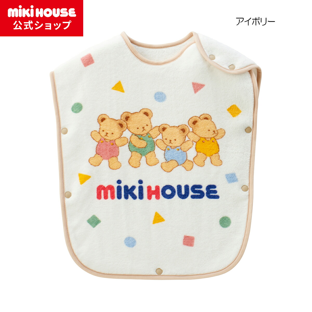 楽天市場】【ミキハウス公式ショップ】ミキハウス mikihouse