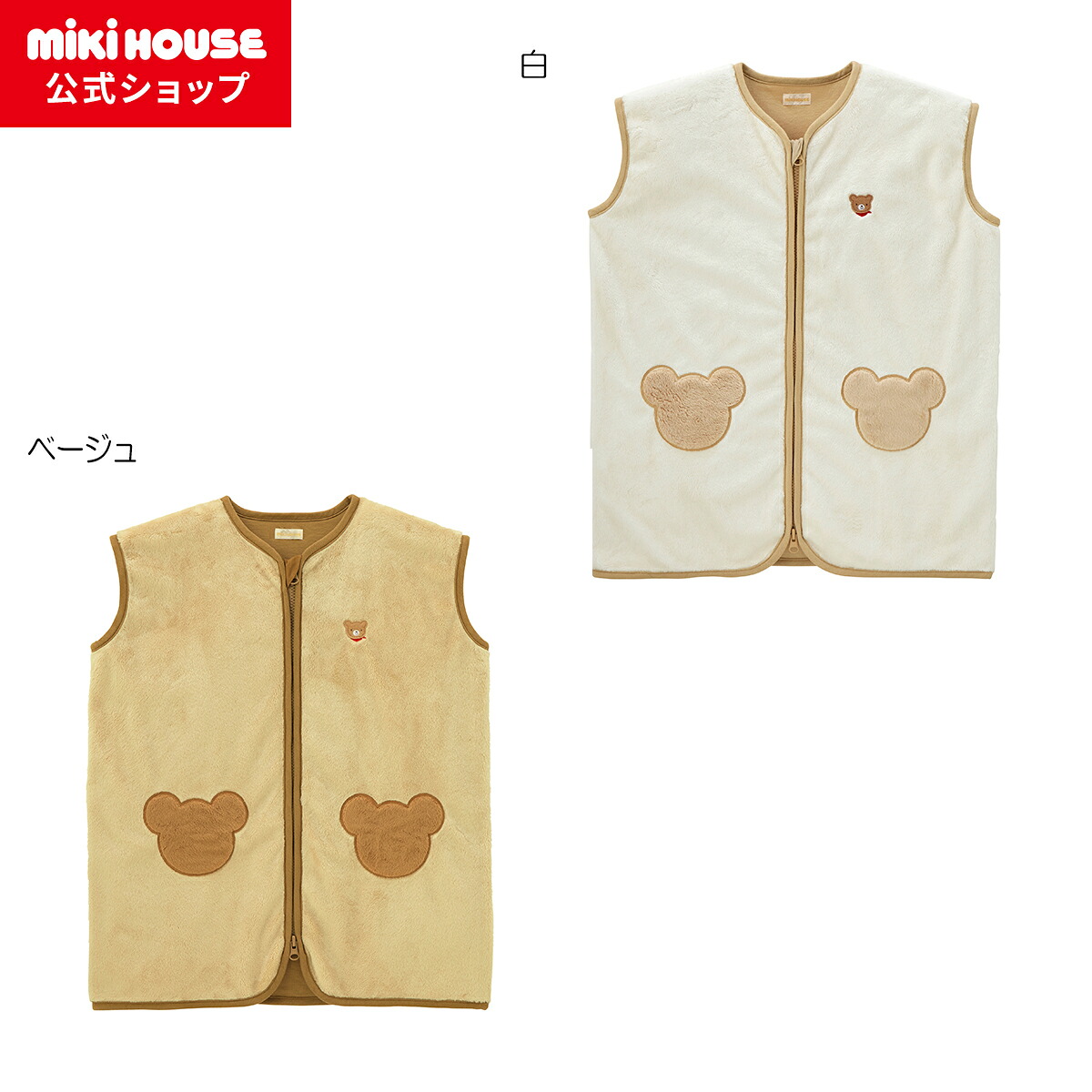 【ミキハウス公式ショップ】ミキハウス mikihouse スリーパー ベビー キッズ ベビー用品 赤ちゃん 子供 日本製 ギフト お祝い プレゼント お昼寝｜ミキハウス公式ショップ