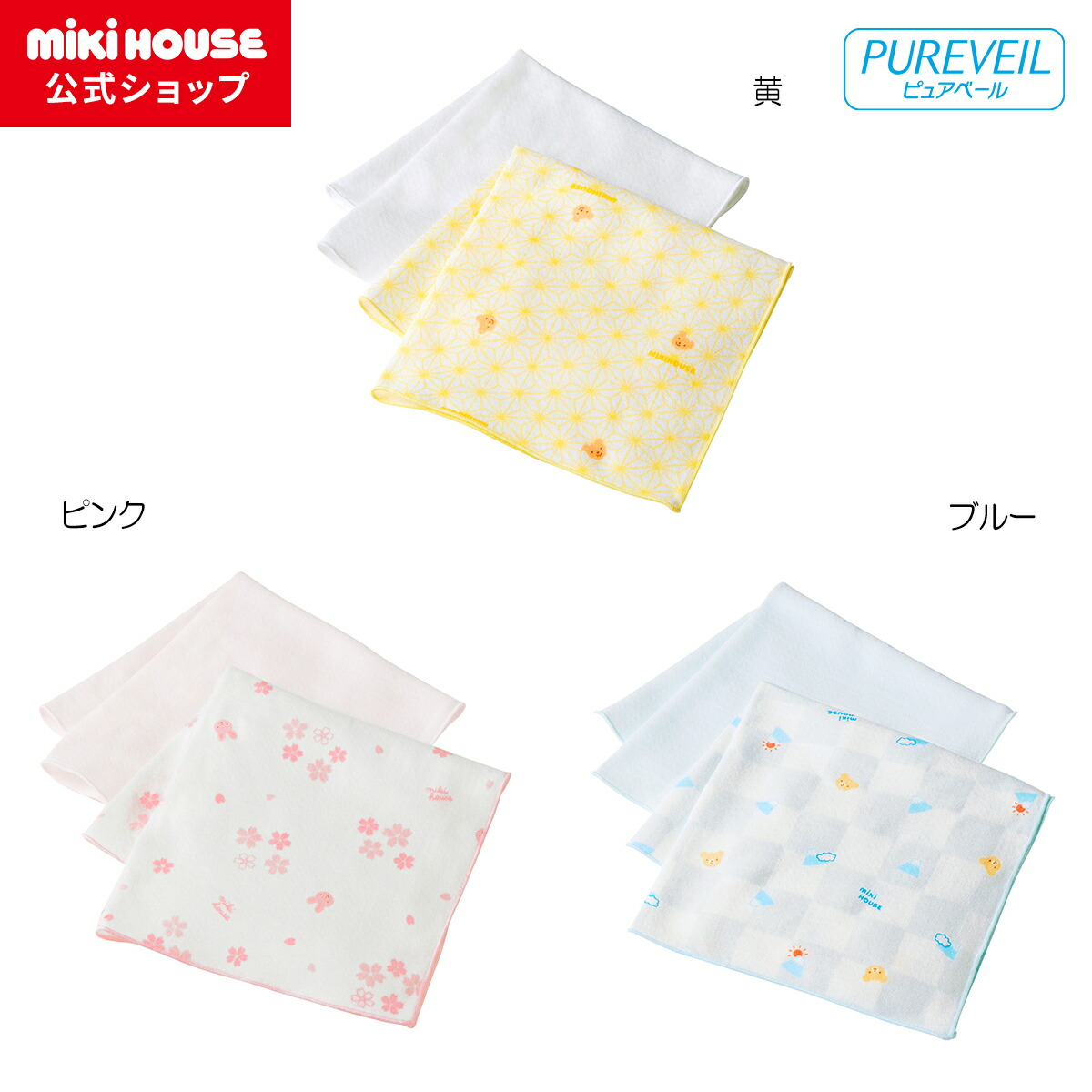楽天市場】【ミキハウス公式ショップ】ミキハウス mikihouse ダブル