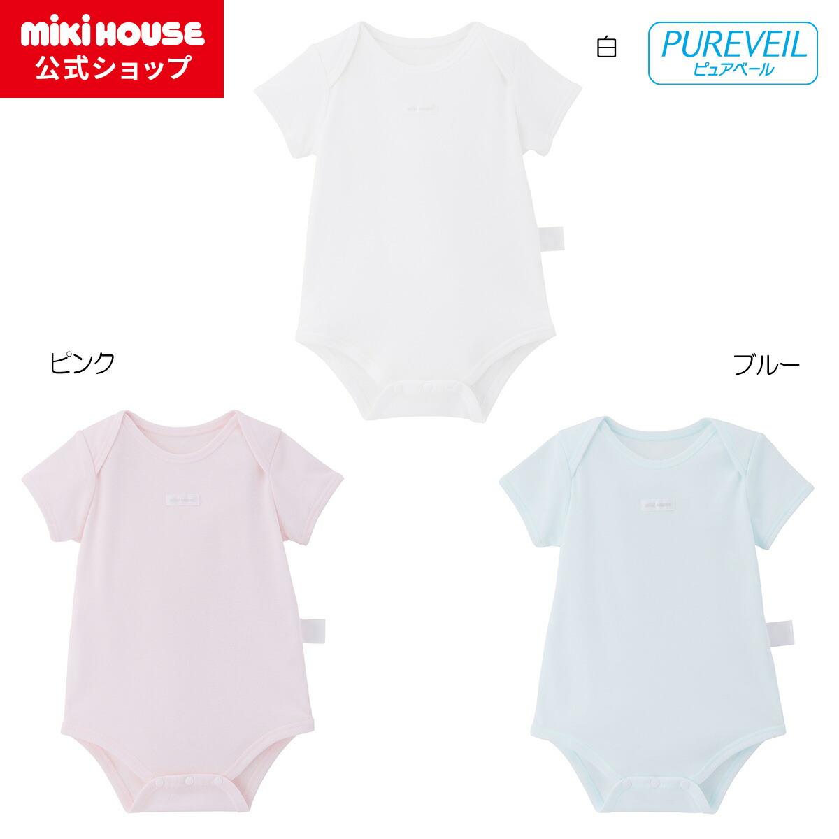 楽天市場】【ミキハウス公式ショップ】ミキハウス mikihouse